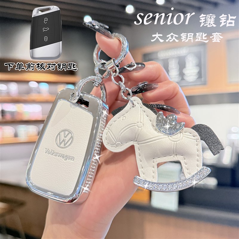 20新款大众CC钥匙迈腾b7/b80女式高级帕萨特汽车壳包扣