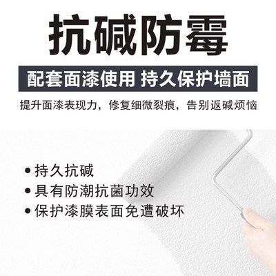 抗碱封闭底漆底漆内外墙渗透底漆真实漆外墙黑色底漆艺术漆