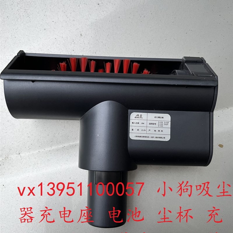 小狗吸尘器充电器尘杯池电机杆子刷头等销售要哪里卖哪里