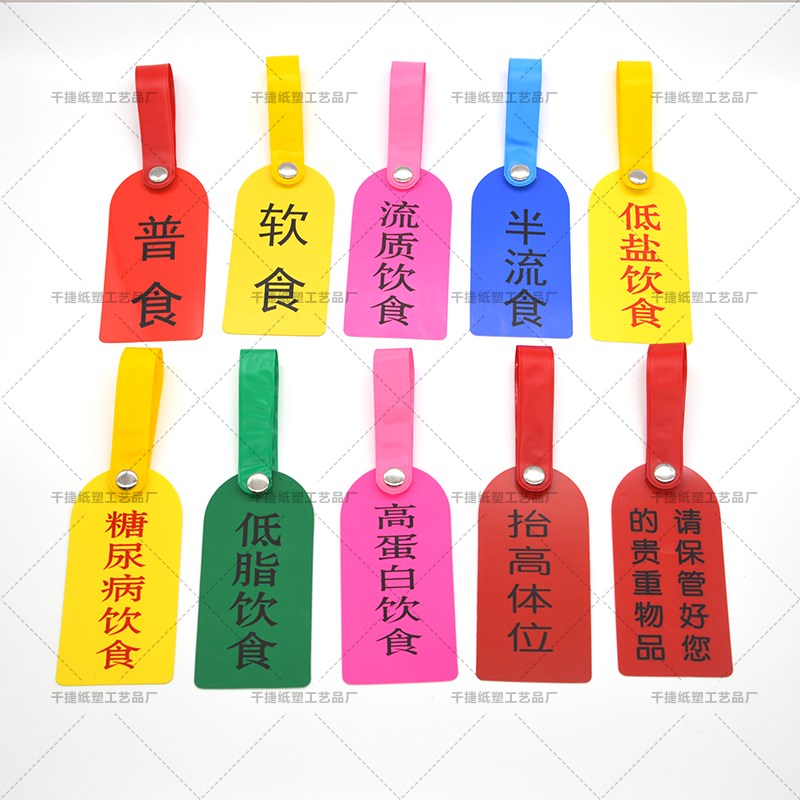 医院提示护理安全警示牌标识注意安全防走失跌倒坠床压疮禁食