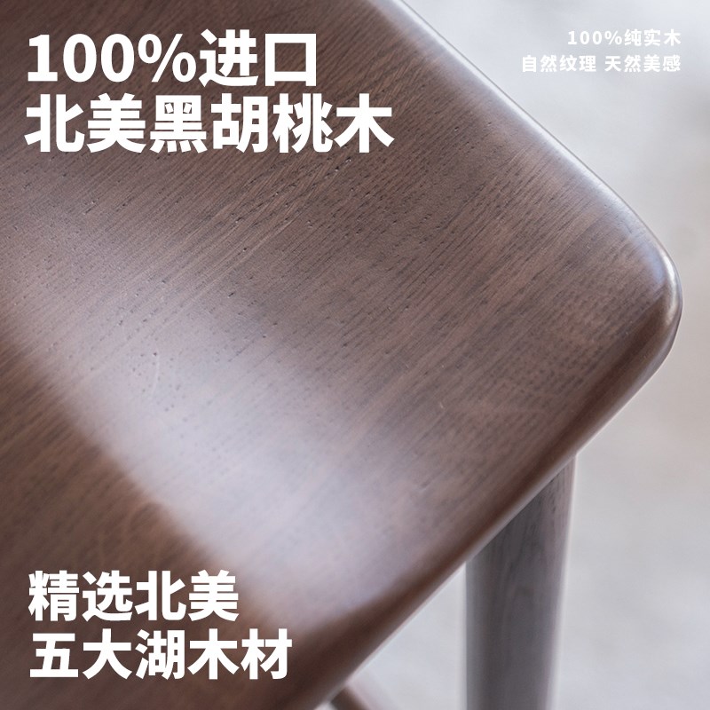 无意吧台椅现代实木高脚凳黑胡桃酒吧椅前台高脚椅家用吧台凳