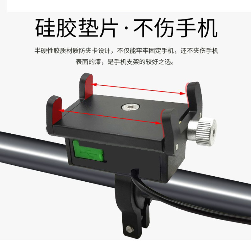 代驾电动车手机机支架折叠锂电车铝合金可充电防水usb充电器配件