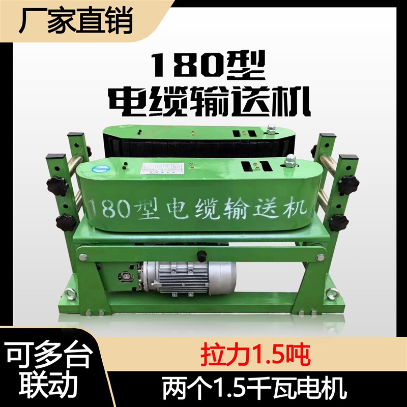 180电缆输送机桥架电缆敷设机智能900遥控变频调速电缆放线机工具