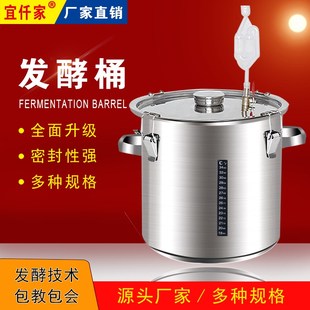 201不锈钢桶 水果酵素桶 储物桶 自酿酒桶密封罐 酿酒设备发酵桶