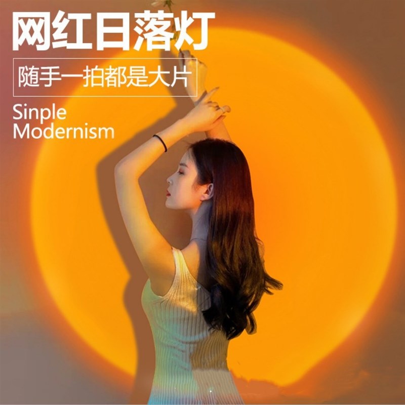 日落灯氛围灯小夜灯床头夕阳灯拍照摄影补光灯网红卧室落日灯投影