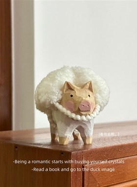 无聊了 养只可爱绵羊猪猪摆件6cm木雕手工艺品可爱礼物生日礼物