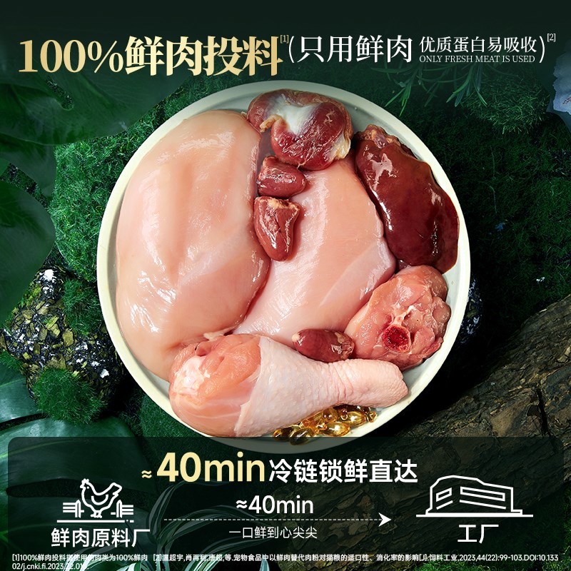 宽福畅活烘焙猫粮全价鲜肉无谷营养护胃成猫450亿益生菌改善软便