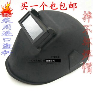 摔不破头戴式 电焊防护罩全脸部烧焊帽 氩弧焊工防护面罩 氩弧焊帽
