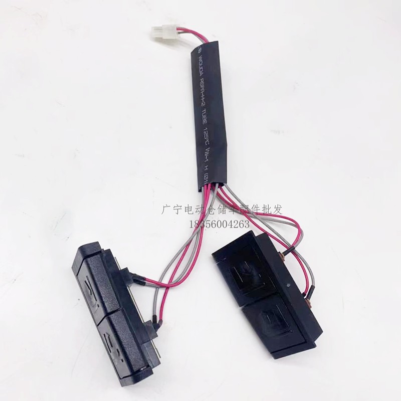 中力叉车配件小金刚全电动地牛搬运车升降按钮开关盒行走手柄按钮