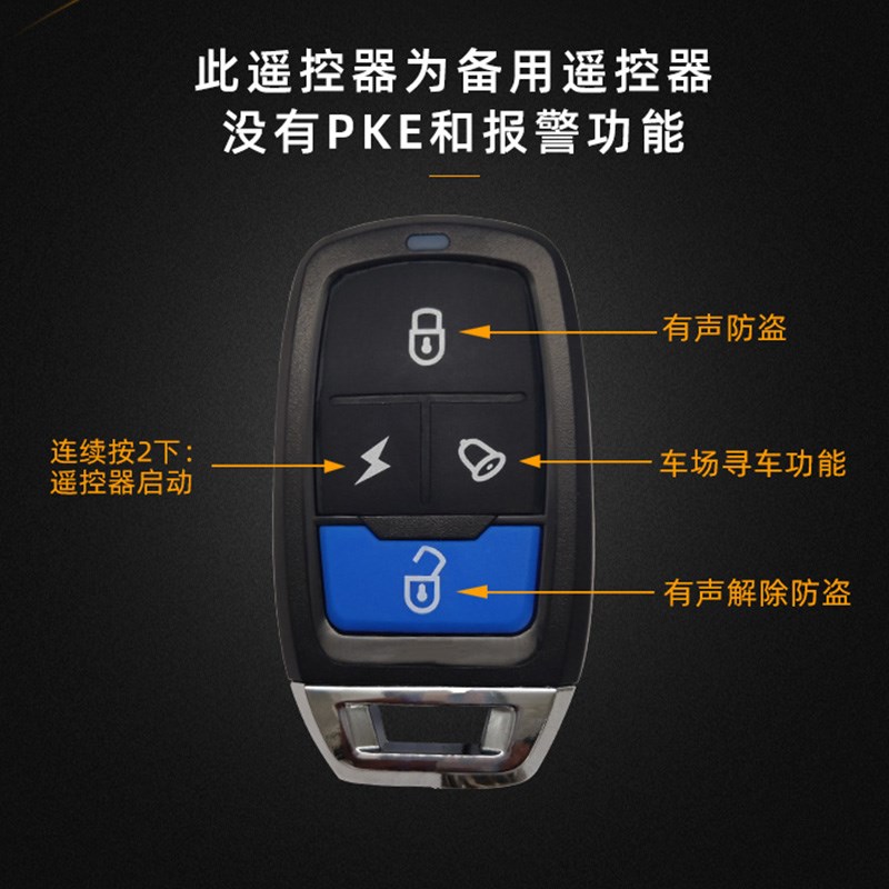 晶盾晶码V218靠近感应自动通断锂电池电动车防盗报警器一键启动