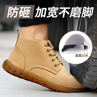 男四季 劳保鞋 透气防m臭超轻轻便软底高帮工作防砸防刺穿防烫电焊