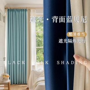 遮阳加厚不透光挂钩式 遮光窗帘卧室阳台全遮光2s023新款 防光隔音