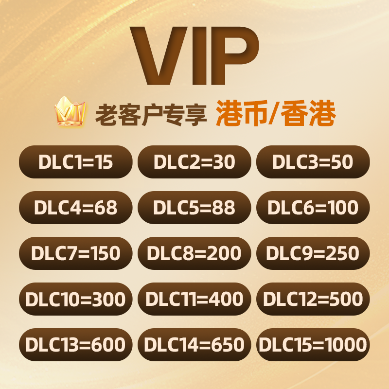 【自动发卡】老客户专享礼品卡充值卡香港兑换码,电玩/配件/游戏/攻略,其他游戏软件平台,淘宝优惠券,粉丝福利购,淘宝优惠卷