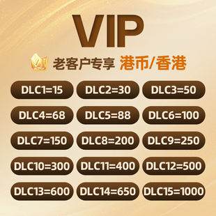 【自动发卡】老客户专享礼品卡充值卡香港兑换码