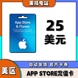store美区苹果礼品卡美国giftcard美国区2 100美金 APP