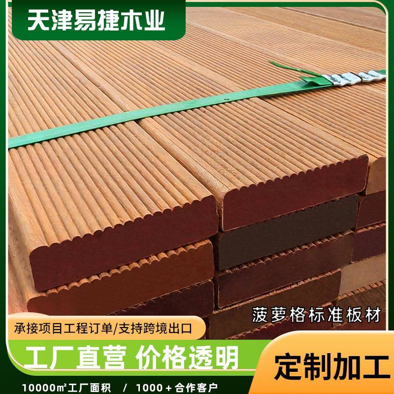 户外菠萝格防腐木木板室外庭院实木露台地板围栏栈道阳台地面铺设