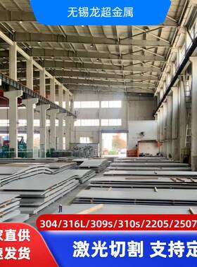厂家现货304304L310s不锈钢板2B不锈钢冷轧板材可镜面拉丝切割