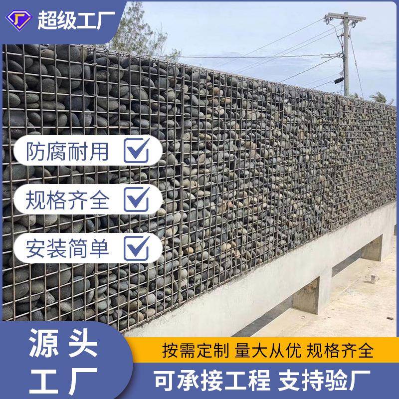 园林景观电焊石笼网公园装饰绿化景观石笼网生态别墅电焊石笼网箱