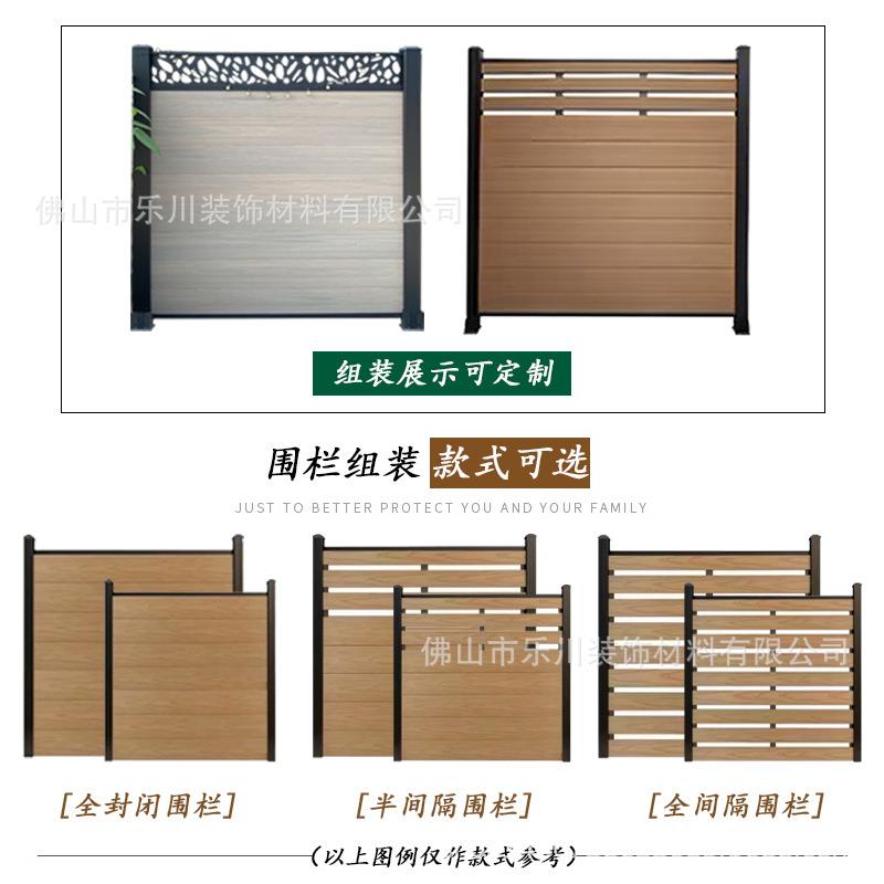 铝合金共挤塑木围栏户外别墅地板护栏院子围墙板防腐木栅栏篱笆