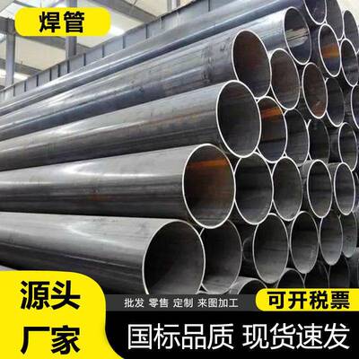 厂家直缝焊接钢管Q235B焊管铁管国标管路镀锌管大口径