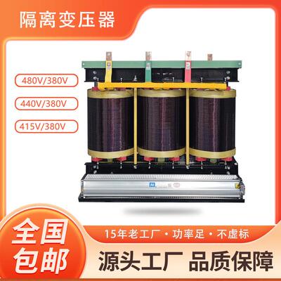 厂家480V440V415V变380V动力变压器机械设备150KVA三相干式变压器