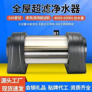 全屋大流量不锈钢超滤净水器家用自来水井水管道过滤器 豪华支架款