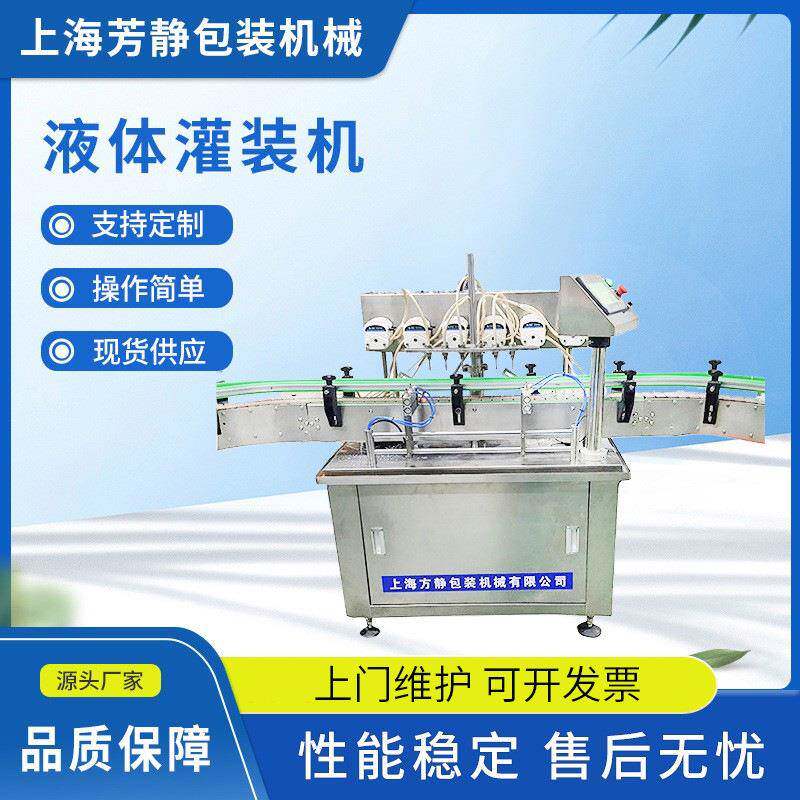全自动六头蠕动泵膏体液体灌装机小型液体灌装机