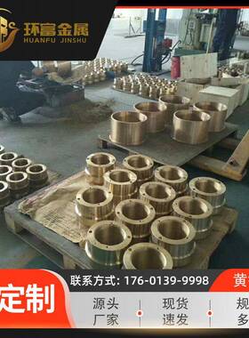 厂家现货c27000黄铜套c27200耐磨套c28000铜套离心铸造铜套