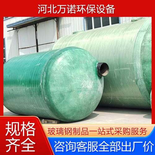 地埋式玻璃钢缠绕化粪池农村小型缠绕化粪池生产厂家