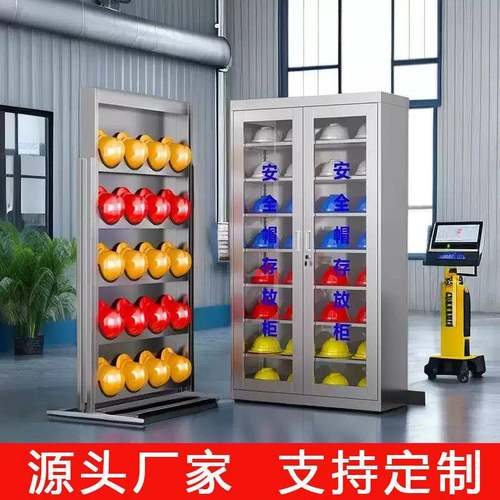 不锈钢安全帽架安全帽矿工帽存放柜帽子收纳柜头盔架落地存放架