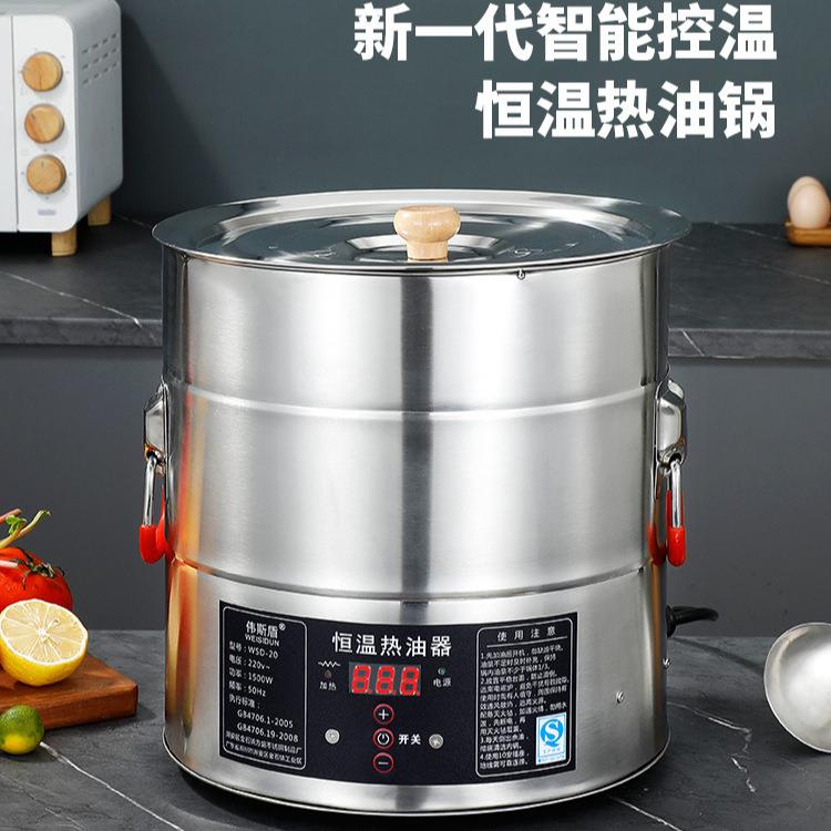 智能恒温热油器厨房家用大容量不锈钢热油桶商用电加热油锅烧油锅