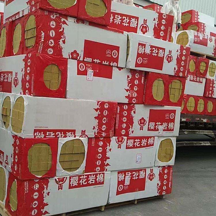 樱花岩棉板防火隔热隔音板板50mm外墙保温材料岩棉长方形耐温