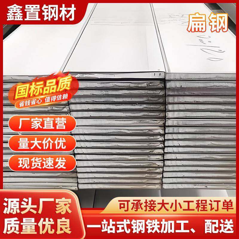 佛山钢条Q235B热扎扁钢建筑工程25*4避雷针扁铁条量批