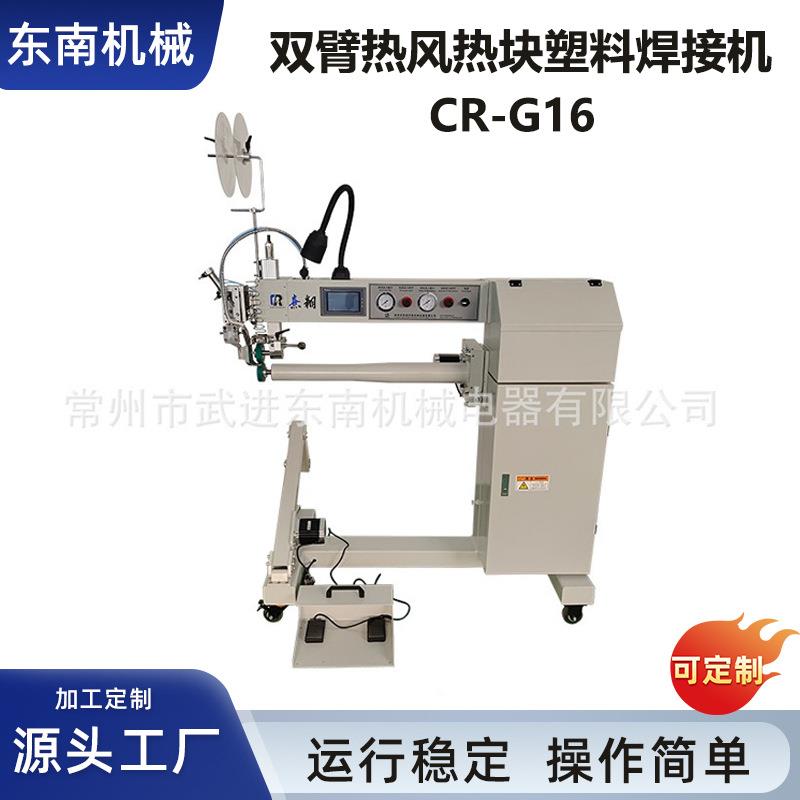 工厂塑料焊接机环状产品帐篷油布车罩透明tpu软连接热合机