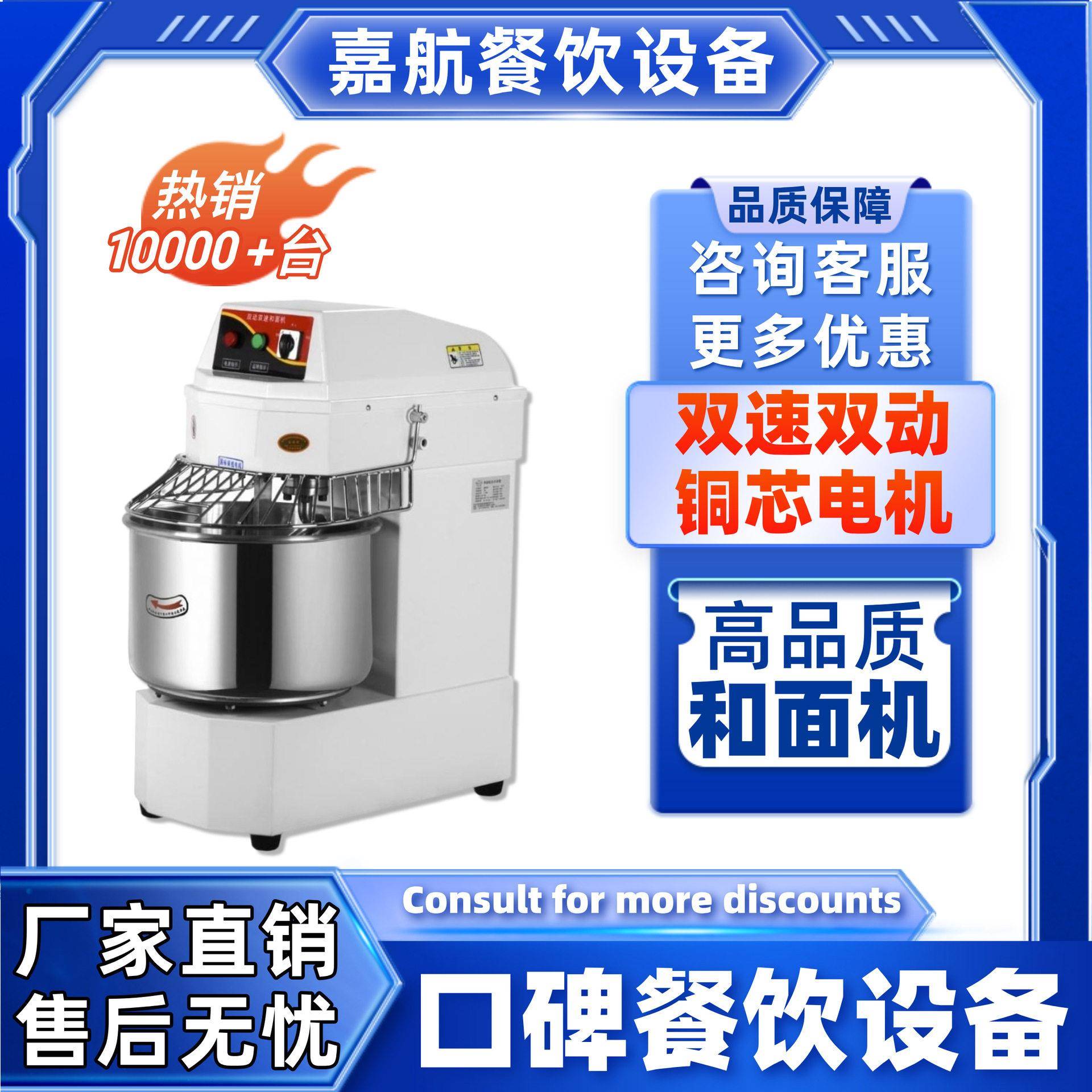 嘉航双速双动自动面团搅拌机商用和面机跨境热卖新面包搅面机