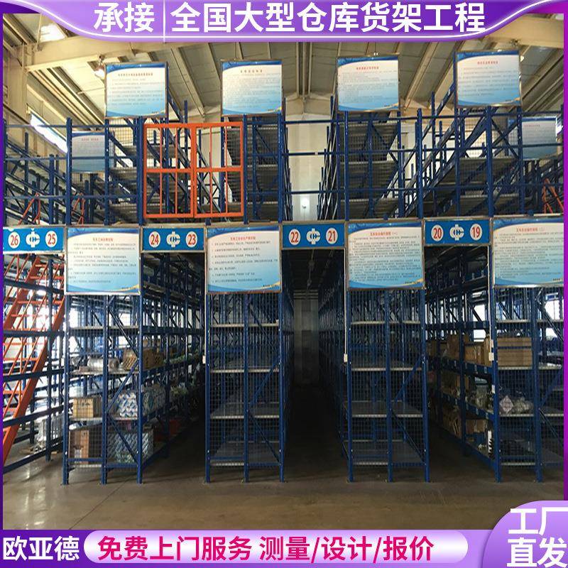 阁楼货架钢结构阁楼平台货架搭建仓库二层平台仓库隔层