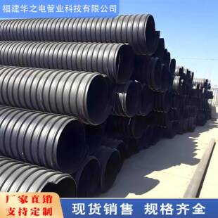HDPE钢带增强波纹管大口径黑色排污管污水工程塑料钢带管厂家现货
