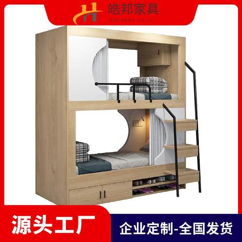 太空舱上下床青年旅舍实木双层床青旅民宿高低床宿舍公寓床全包床