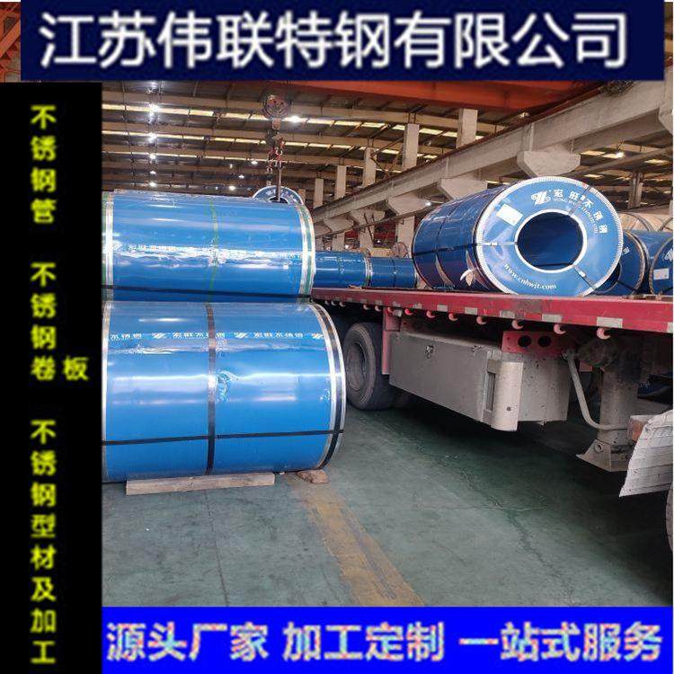 厂家销售316L不锈钢卷304不锈钢带不锈钢板可按要求开平分条