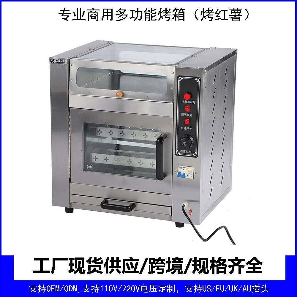 大型商用烤地瓜烤土豆红薯烤梨68L大容量电/气烤箱保温箱Gasoven