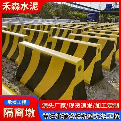 佛山厂家水泥隔离墩高速公路分流防撞墩道路施工混凝土防撞墩