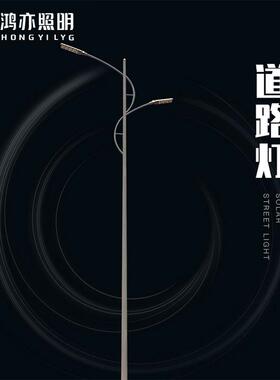 城市道路户外照明高低臂双头led路灯6米8米220v市电灯具高品质室