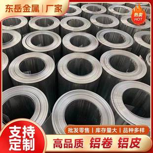 厂家铝卷1060铝卷铝皮花纹铝卷铝皮保温铝皮3003铝卷