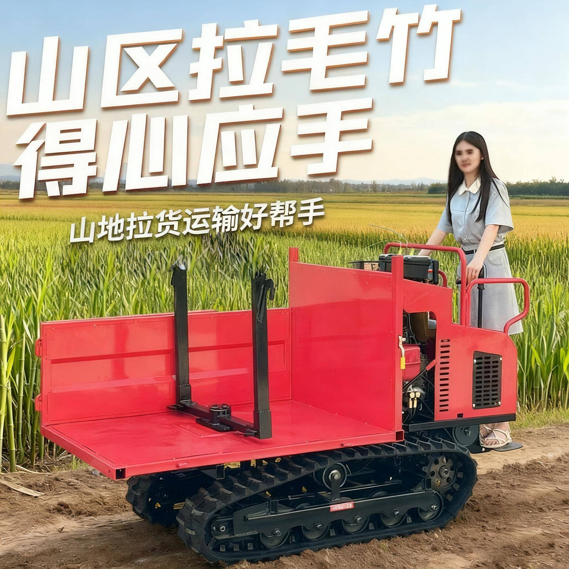 爬山虎履带运输车山地果园全地形自卸翻斗爬坡柴油工程运输搬运车