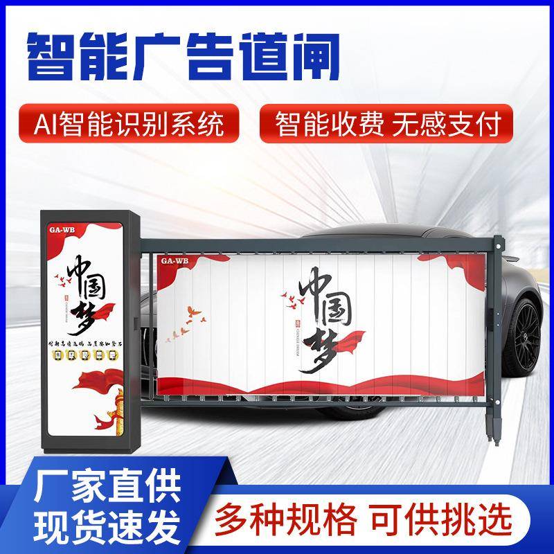 停车场收费管理系统小区升降杆车牌识一体机翻板广告道闸