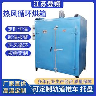 热风循环工业烘箱固化烘焙烤漆烘干机烤箱耐高温自动用大功率鼓风