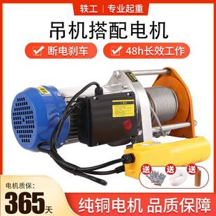 家用卷扬机纯铜电机220v小型吊机牵引快速提升起重机多功能提升机