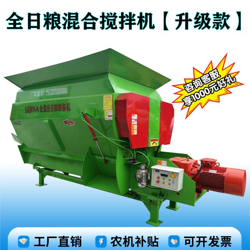 tmr牛羊饲料草料搅拌机全日粮混合揉丝粉碎全自动养殖一体拌料机
