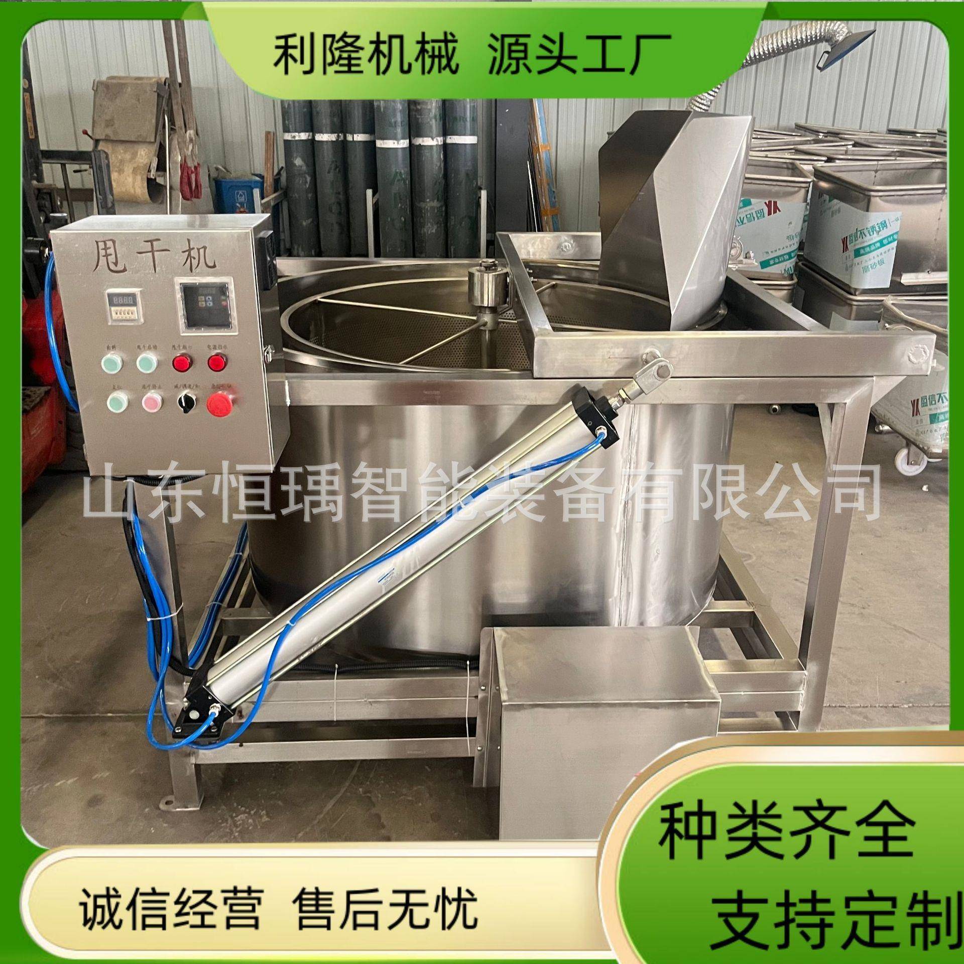 不锈钢离心食品甩干机油炸丸子甩油机离心脱油自动出料设备