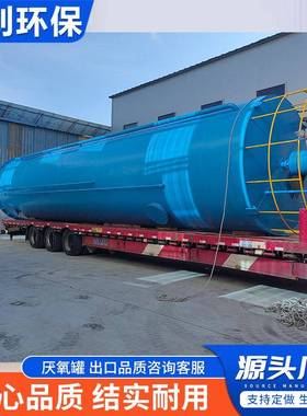 uasb厌氧反应器餐厨废水纺织制药印染废水处理微电解厌氧塔设备